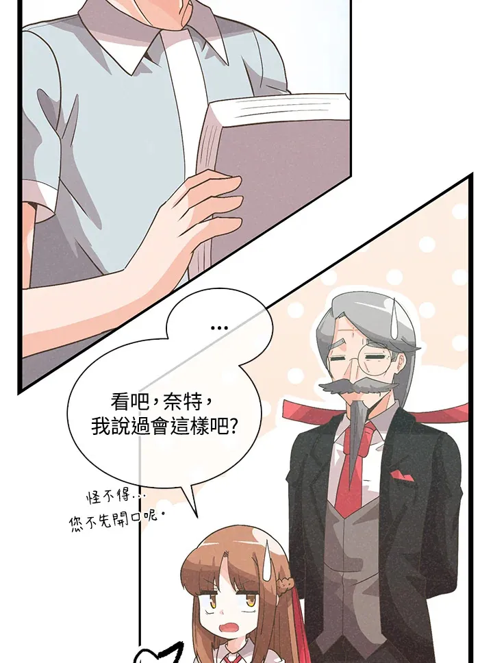 精灵农夫漫画,第88话1图