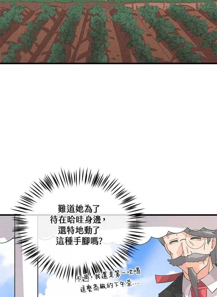 精灵农夫漫画,第38话1图