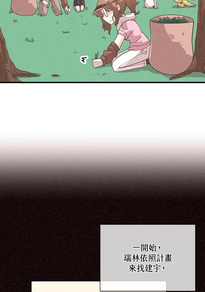 精灵农夫漫画,第89话2图