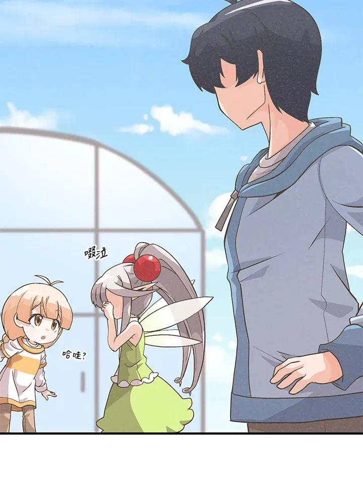 精灵农夫漫画,第43话2图