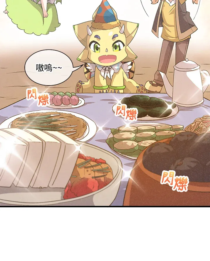 精灵农夫漫画,第49话(第1季最终章)1图