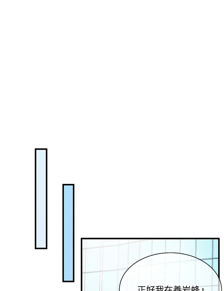 精灵农夫漫画,第29话2图