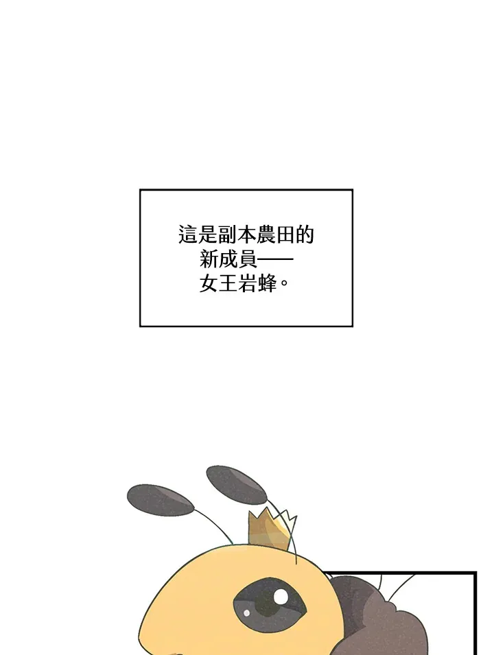 精灵农夫漫画,第25话1图