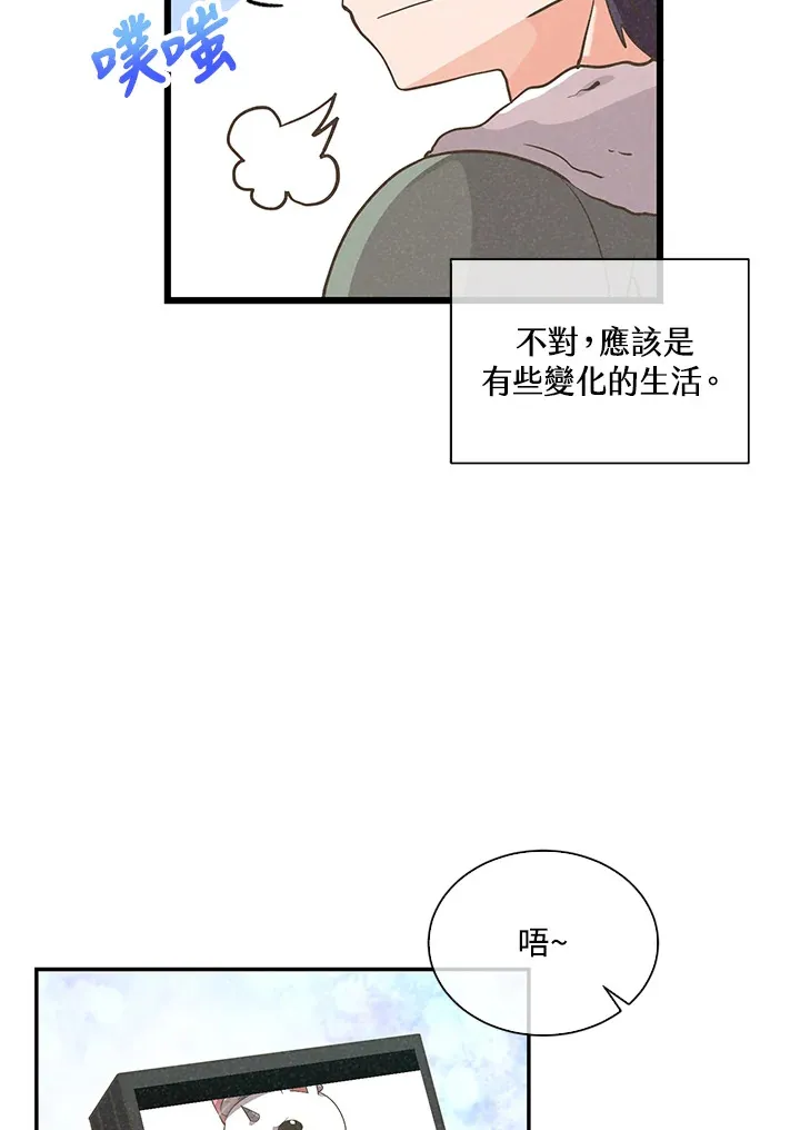 精灵农夫漫画,第55话1图
