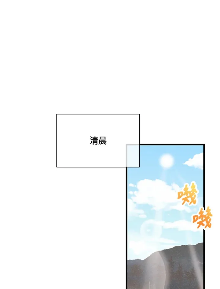 精灵农夫漫画,第64话1图