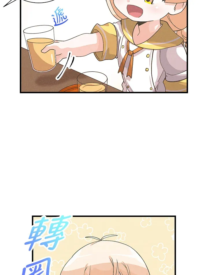 精灵农夫漫画,第57话2图