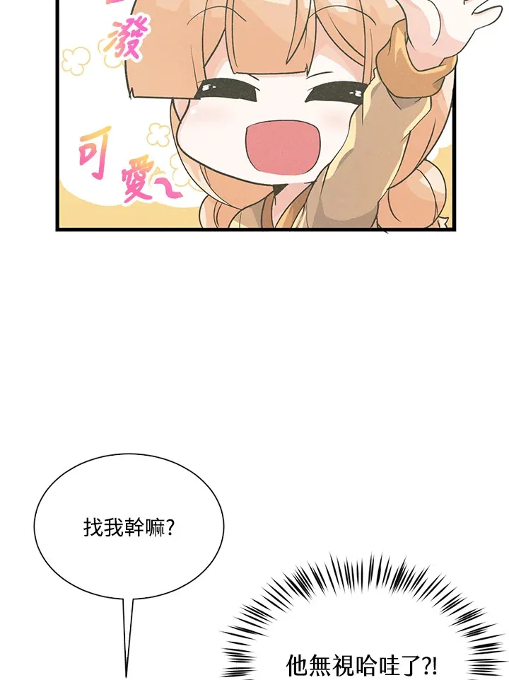 精灵农夫漫画,第25话1图