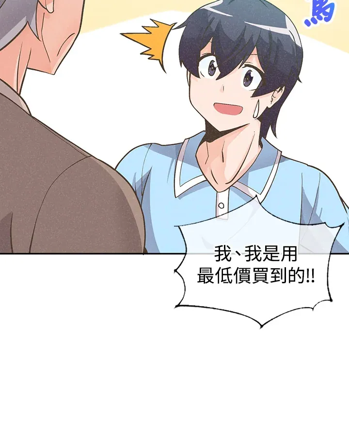 精灵农夫漫画,第8话1图