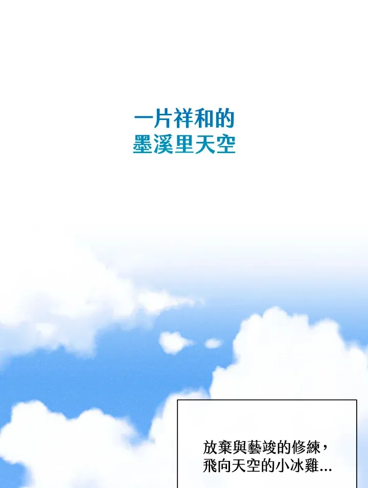 精灵农夫漫画,第77话2图