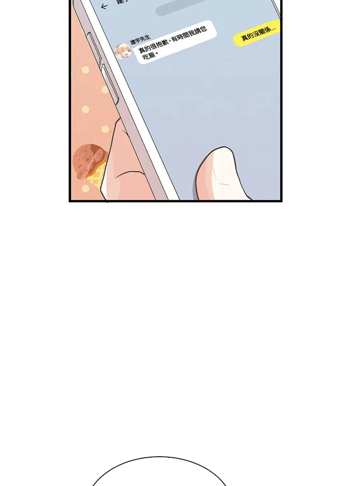 精灵农夫漫画,第58话2图