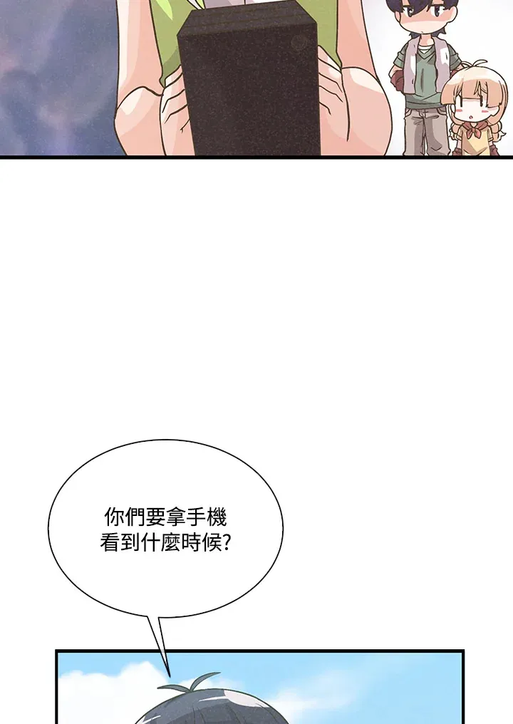 精灵农夫漫画,第55话1图