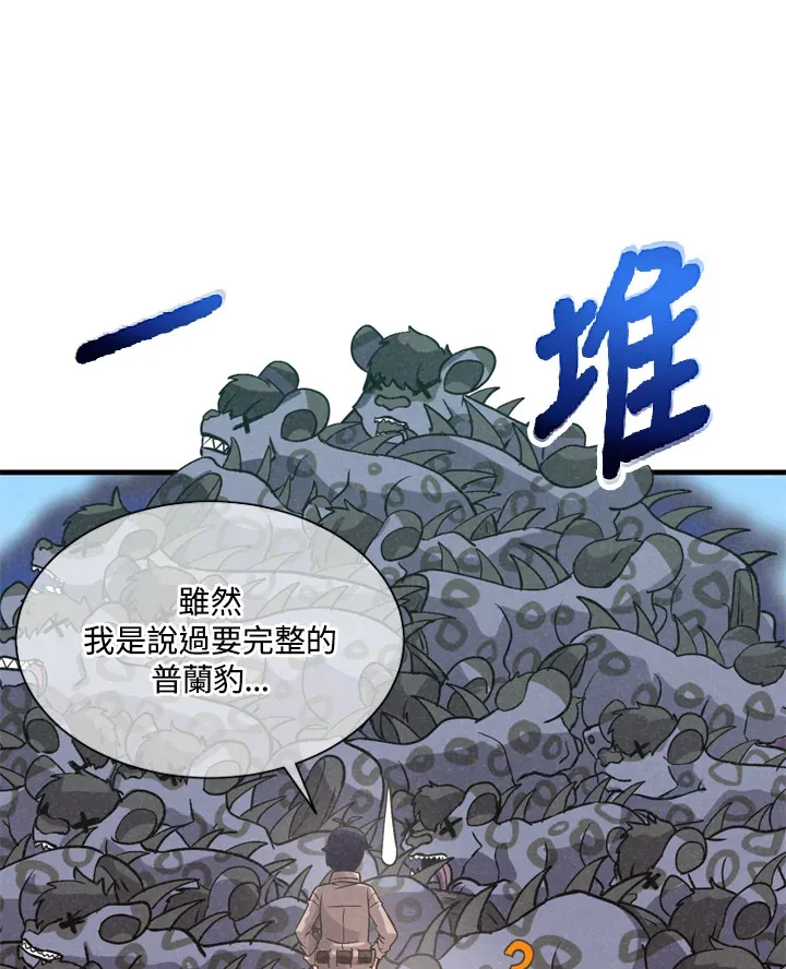 精灵农夫漫画,第33话1图