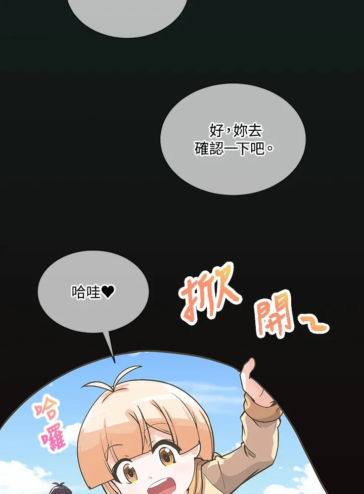 精灵农夫漫画,第35话2图