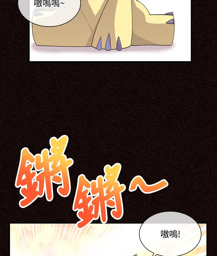 精灵农夫漫画,第47话2图