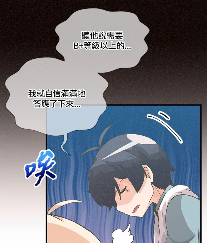 精灵农夫漫画,第39话1图