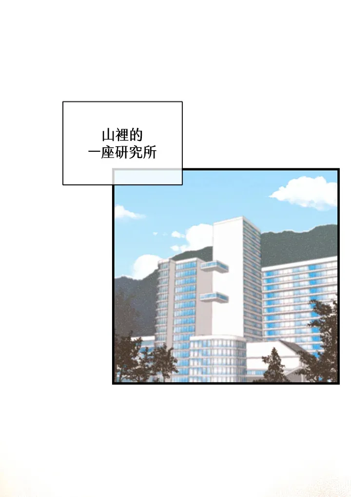 精灵农夫漫画,第58话1图