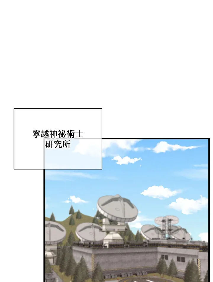 精灵农夫漫画,第71话1图
