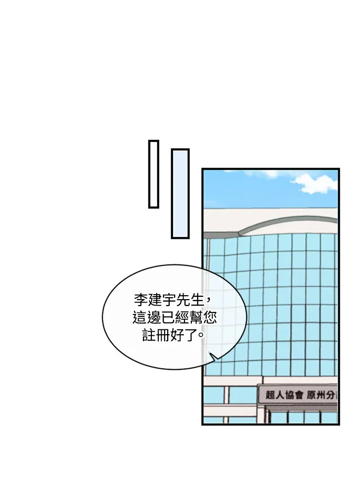 精灵农夫漫画,第4话2图
