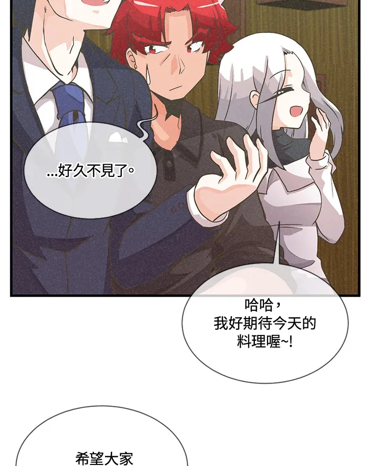 精灵农夫漫画,第19话1图