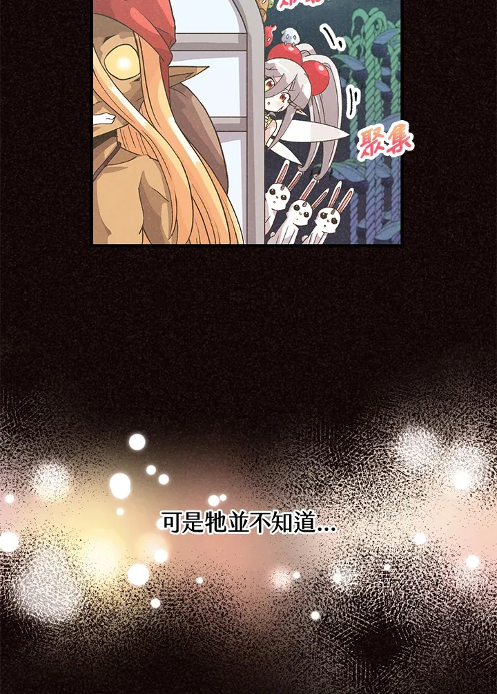 精灵农夫漫画,第37话1图