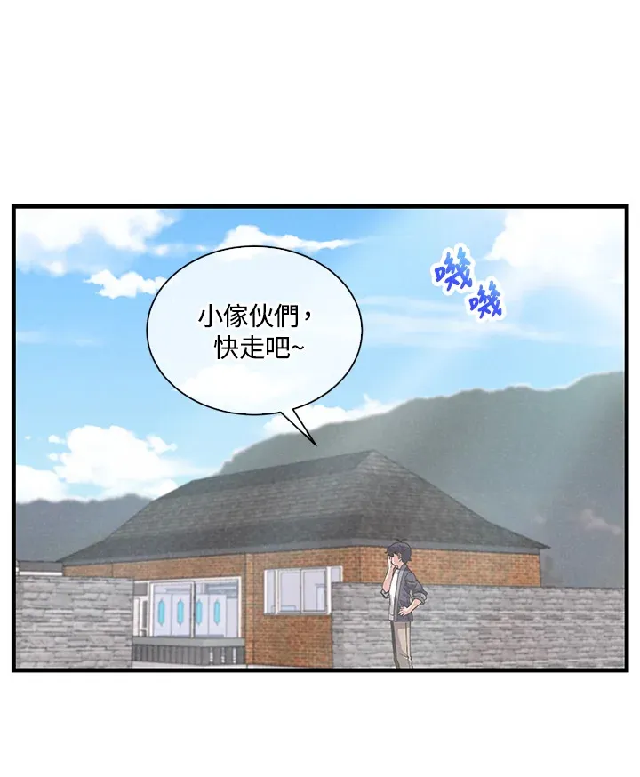 精灵农夫漫画,第48话1图