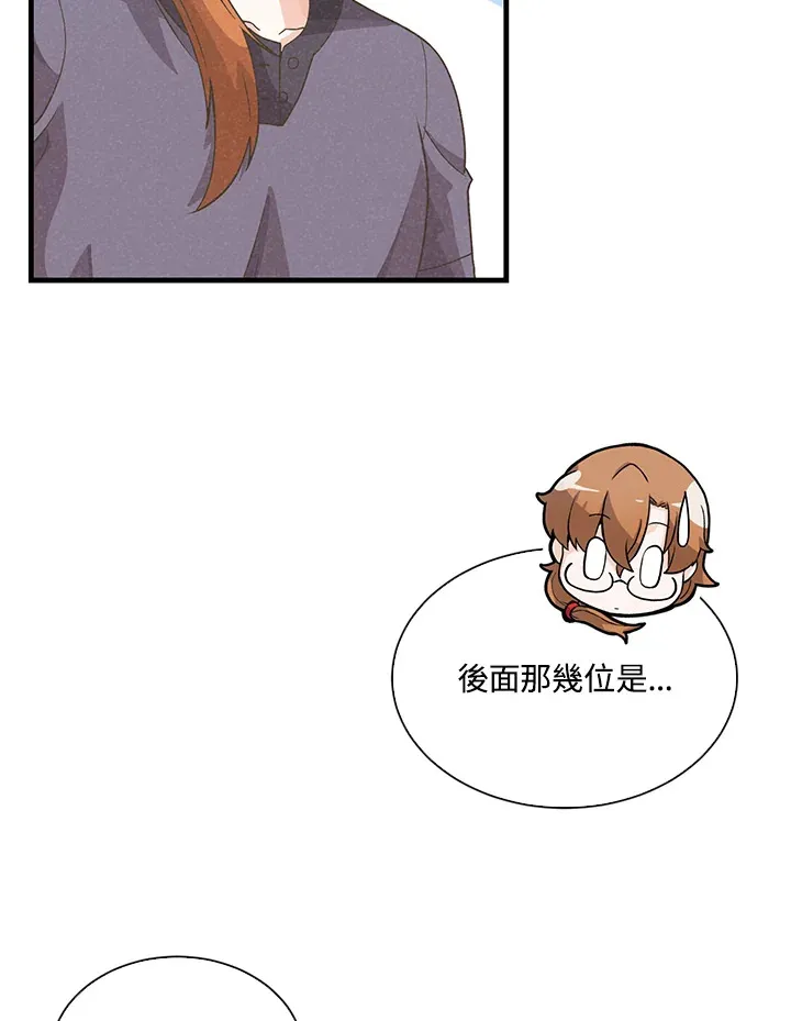 精灵农夫漫画,第78话1图