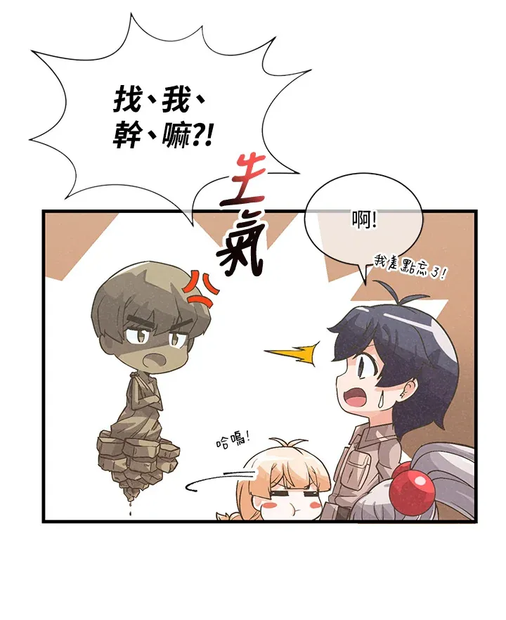 精灵农夫漫画,第25话2图