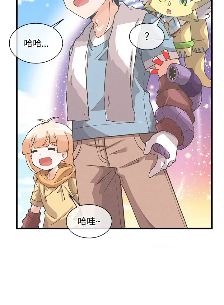 精灵农夫漫画,第61话1图