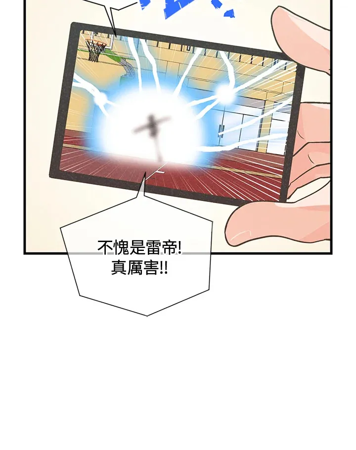精灵农夫漫画,第44话1图