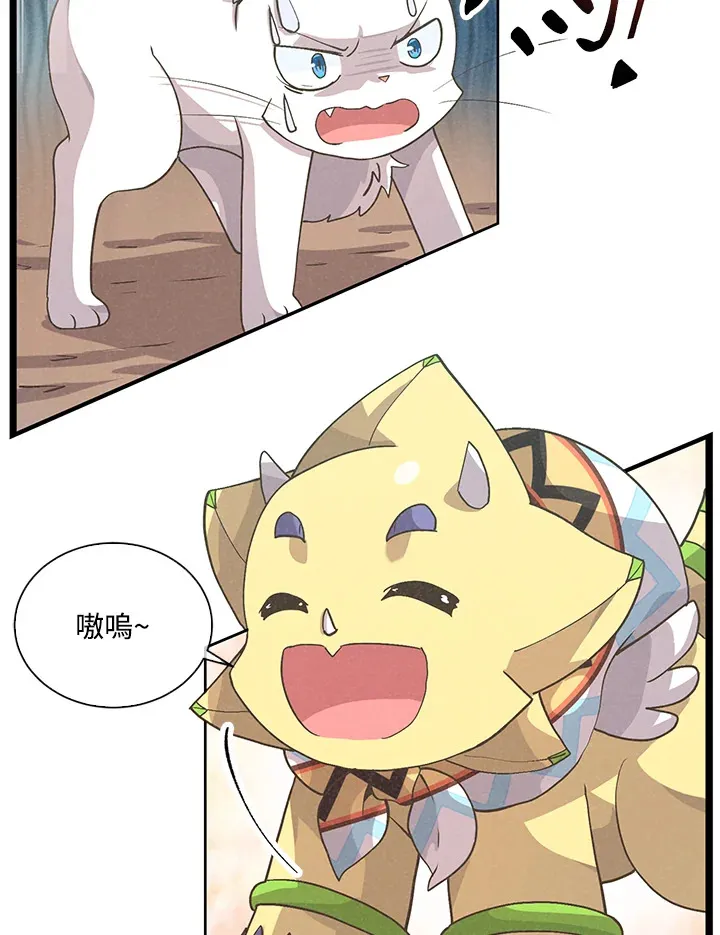 精灵农夫漫画,第52话1图