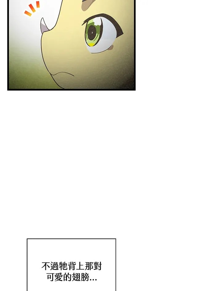 精灵农夫漫画,第46话1图