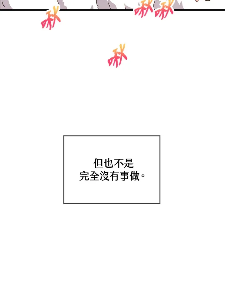 精灵农夫漫画,第20话1图