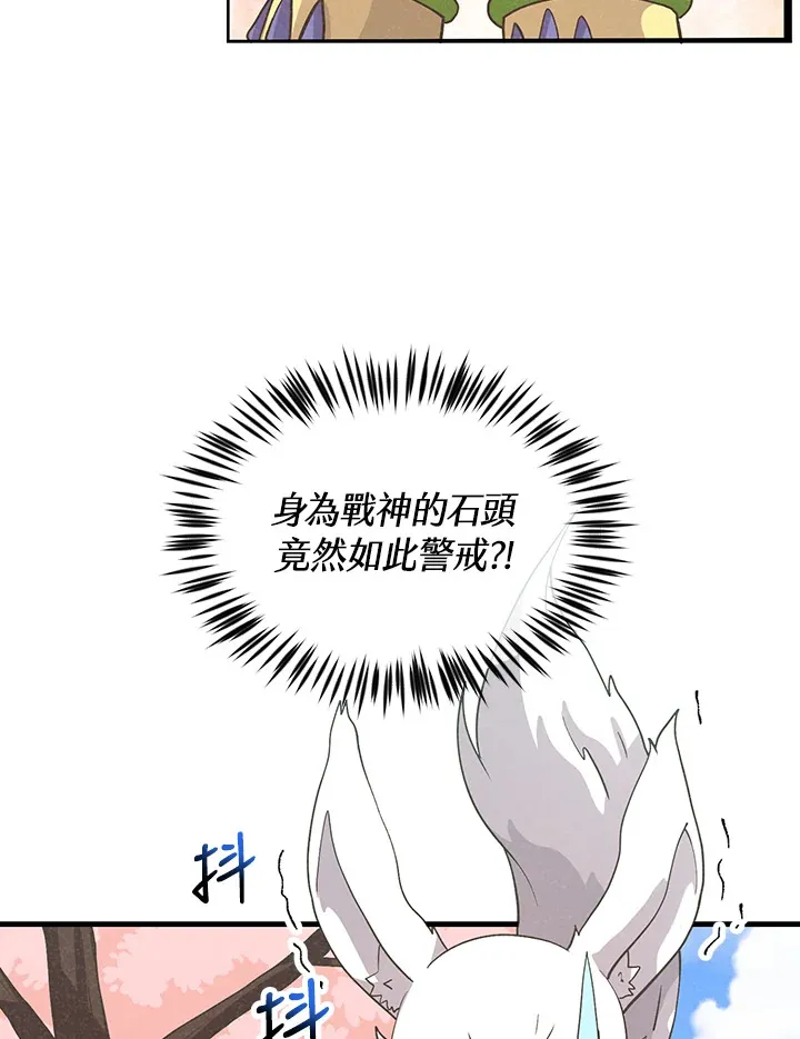 精灵农夫漫画,第52话2图