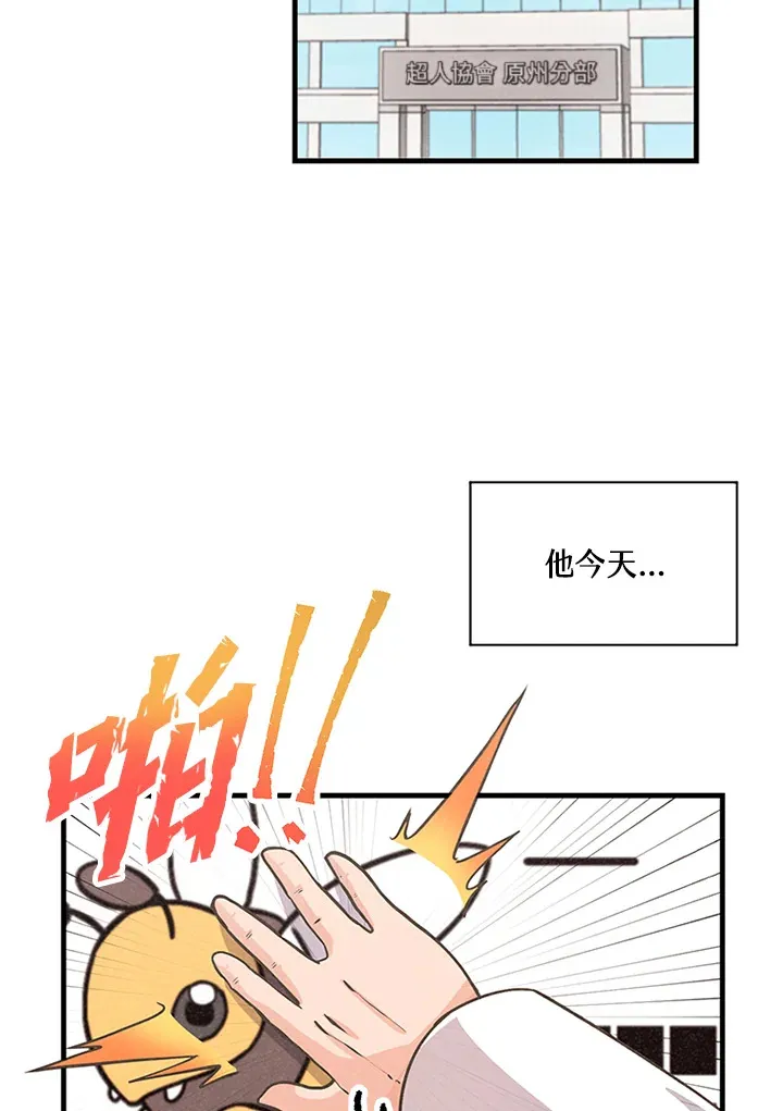 精灵农夫漫画,第30话2图