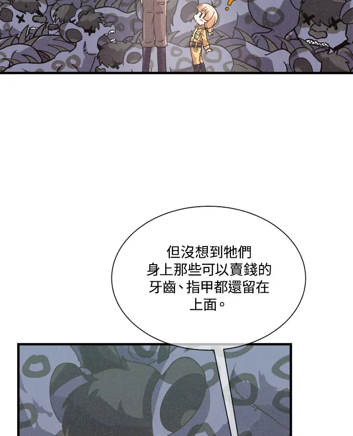 精灵农夫漫画,第33话2图