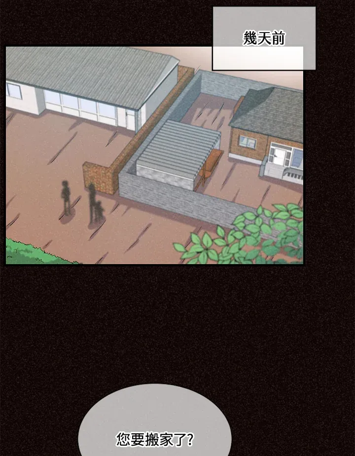 精灵农夫漫画,第38话2图