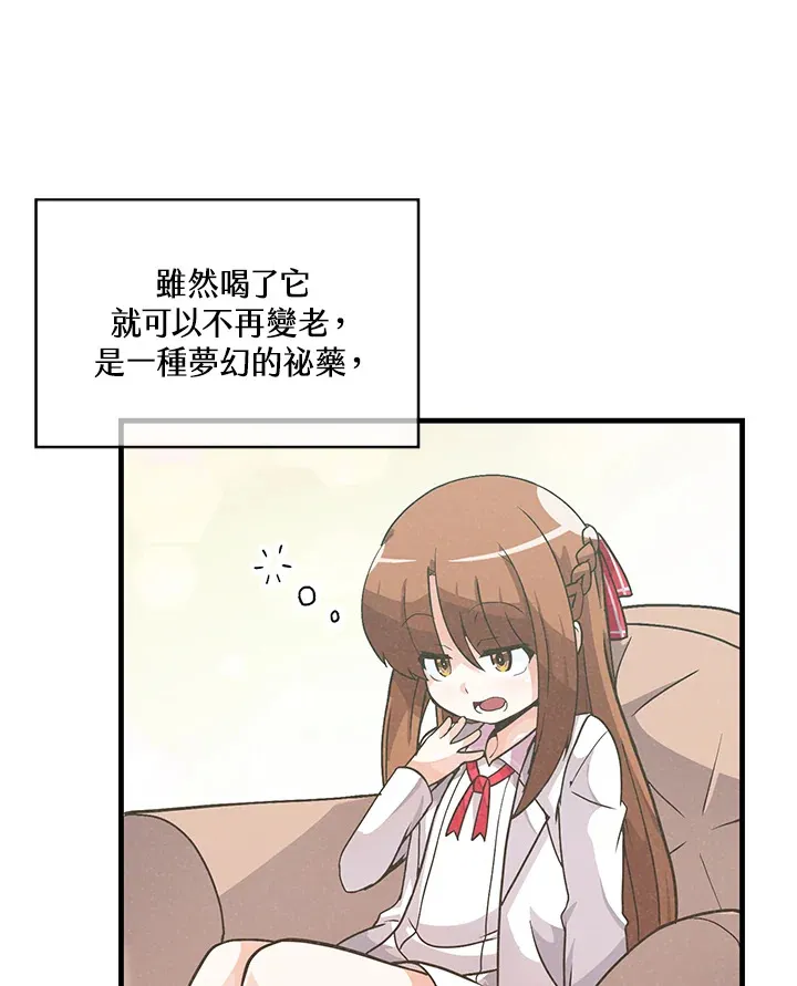 精灵农夫漫画,第22话2图