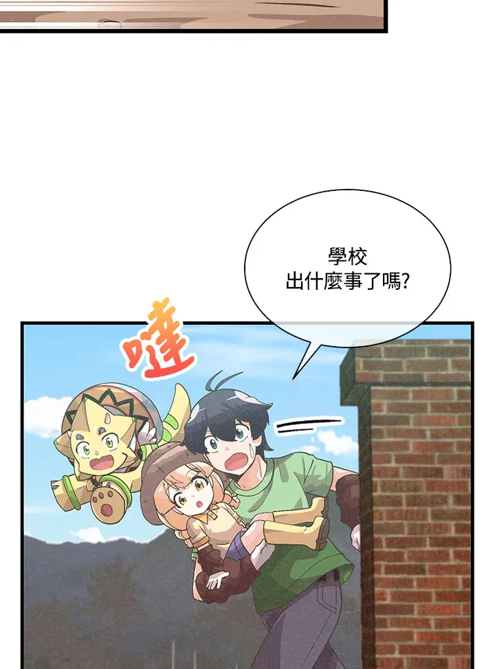 精灵农夫漫画,第79话2图