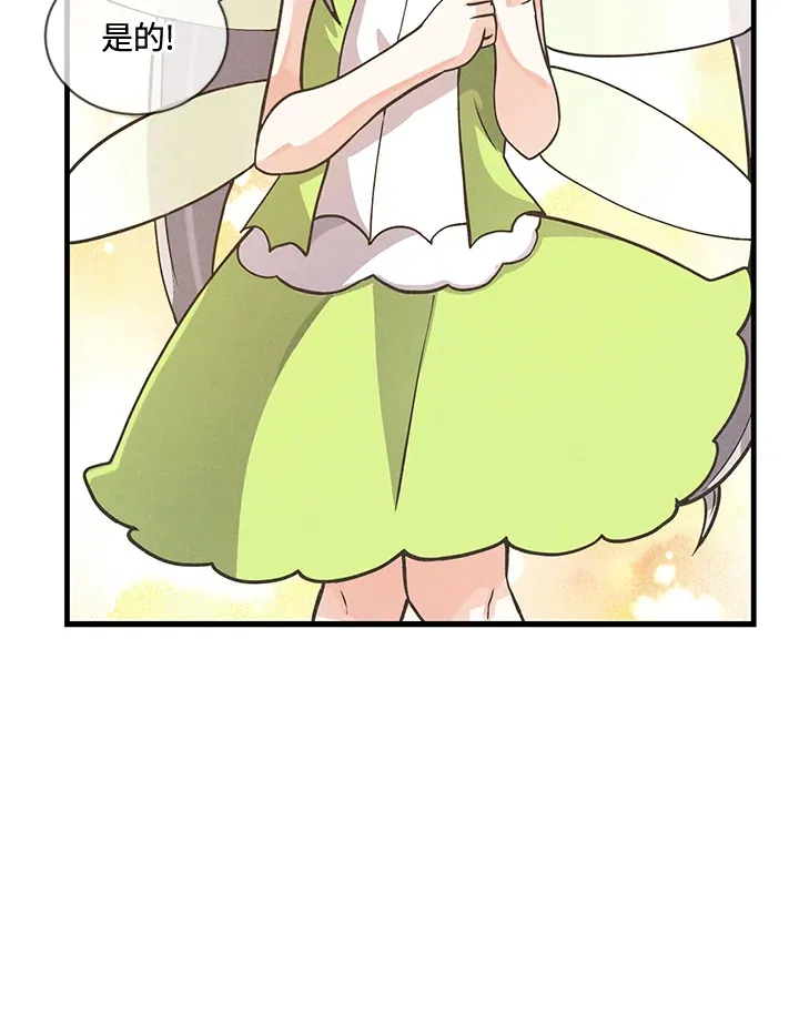精灵农夫漫画,第18话2图