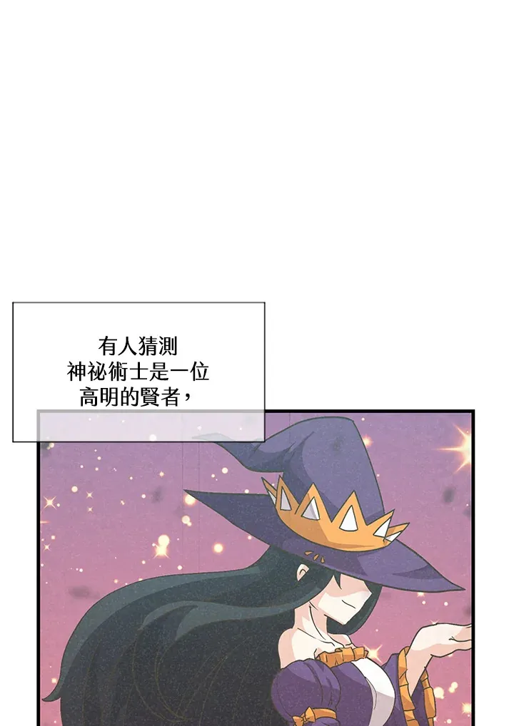 精灵农夫漫画,第22话2图