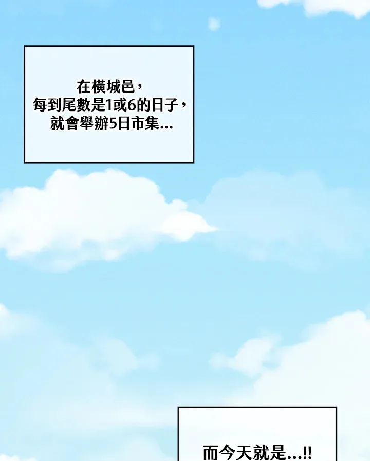 精灵农夫漫画,第6话2图