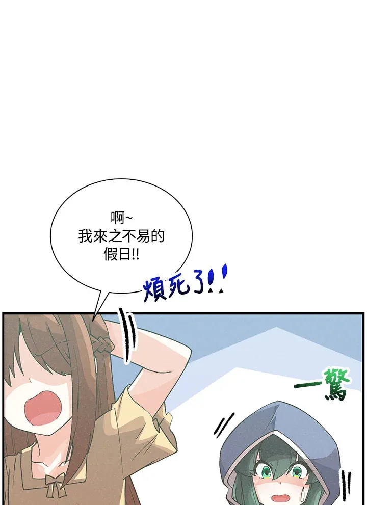 精灵农夫漫画,第96话2图