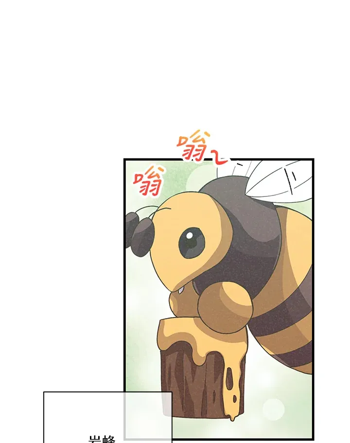 精灵农夫漫画,第56话1图