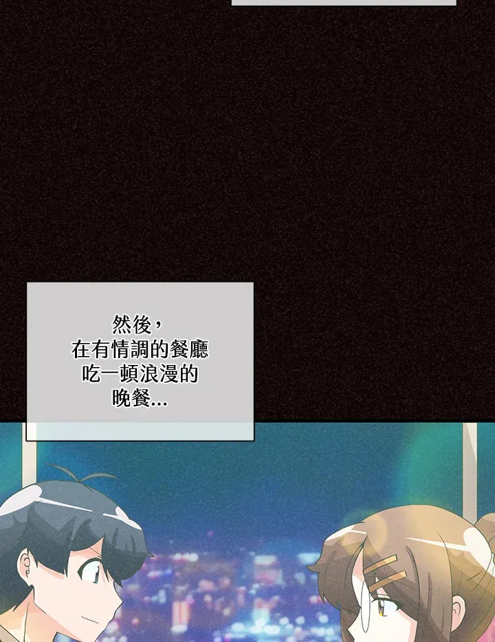 精灵农夫漫画,第89话1图