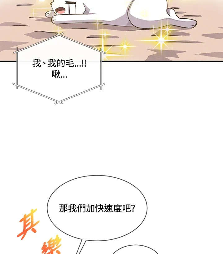 精灵农夫漫画,第18话1图
