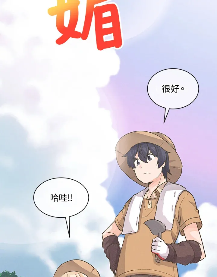 精灵农夫漫画,第7话1图