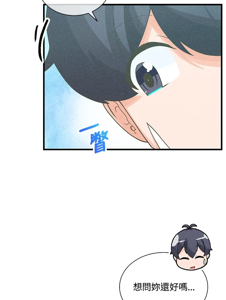 精灵农夫漫画,第95话1图