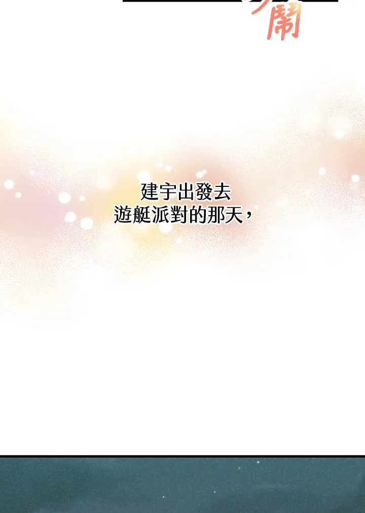 精灵农夫漫画,第54话2图