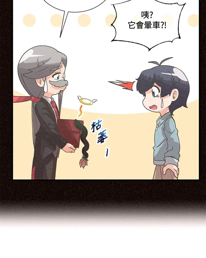 精灵农夫漫画,第39话2图
