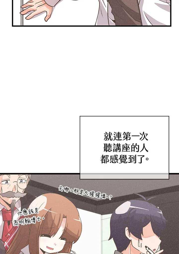 精灵农夫漫画,第30话2图